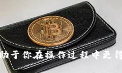 在欧易交易所如何将USDT转移至TP钱包的详细步骤