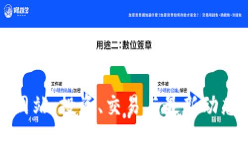 全球加密货币网站：投资、交易与最新动态的全方位指南