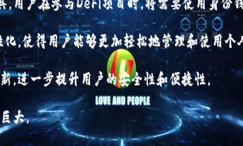 在讨论TP钱包中的身份钱包之前，我们先了解一下TP钱包的基本概念。

### TP钱包的定义

TP钱包是一款多功能的数字资产钱包，支持多种区块链资产的存储、管理和交易。用户可以通过TP钱包安全地存储他们的加密货币，以及参与去中心化金融（DeFi）、非同质化代币（NFT）等区块链项目。

### 身份钱包的概念

#### 什么是身份钱包？

身份钱包是TP钱包中的一个功能模块，主要目的是保护用户的数字身份和个人信息。在区块链的环境中，用户的身份信息通常是去中心化的，身份钱包旨在为用户提供一个安全、私密的方式来管理这些信息。

#### 身份钱包的功能

1. **数字身份管理**：身份钱包允许用户创建和管理他们的数字身份。这可能包括传统身份信息（如姓名、生日）以及与区块链相关的身份验证信息（如公钥、推特或其他社交媒体账户的身份验证）。

2. **隐私保护**：身份钱包通过加密措施保护用户的个人信息，只有用户自己可以访问和控制这些信息。它在一定程度上减轻了身份盗窃和信息泄露的风险。

3. **去中心化身份（DID）**：身份钱包通常支持去中心化身份的概念，用户可以通过数字签名等方式验证自己的身份，免去对中心化机构（如银行、社交平台）的依赖。

4. **交互和服务连接**：身份钱包还能够与各种区块链应用和服务进行连接，让用户可以更方便地使用他们的身份进行交易或获取服务。

### TP钱包中的身份钱包的优势

1. **安全性高**：由于使用了区块链技术，TP钱包的身份钱包在安全性上具有很大的优势，数据隐私性得以保证。

2. **便捷性**：用户可以快速访问和管理其身份信息，减少了传统身份验证流程中的繁琐步骤。

3. **增强的用户控制权**：在身份钱包中，用户对自身信息拥有完全的控制权，不需担心第三方滥用个人信息。

4. **兼容性**：身份钱包设计时考虑了与其他区块链应用的兼容性，方便用户在多个平台之间进行身份验证与信息传递。

### 可能的相关问题

1. **身份钱包如何保障用户隐私？**
2. **身份钱包与传统身份验证方式有什么不同？**
3. **如何使用TP钱包中的身份钱包功能？**
4. **身份钱包的未来发展趋势如何？**

下面，我们将对这些问题进行详细介绍。

一、身份钱包如何保障用户隐私？

身份钱包的隐私保护机制主要体现在加密技术和去中心化身份验证上。

首先，身份钱包中的用户个人信息是通过先进的加密技术来存储的。这意味着即使黑客攻击钱包，用户的数据也是安全的。常见的加密方法包括对称加密和非对称加密，两者结合使用提高数据安全性。

其次，身份钱包利用去中心化身份（DID）技术，用户的身份信息不会储存在某一中心化的服务器上，而是分散在多个节点中。大量节点的存在降低了信息泄露的几率，用户的信息安全性相对更高。

另外，身份钱包允许用户选择性地公开自己的身份信息。比如，用户可以决定在某个特定的应用程序中只披露部分身份信息，这样可以在保护隐私的同时，满足使用需求。

最后，身份钱包的使用权完全掌握在用户手中。用户可以随时删除或更新自己的身份信息，并能够监控这些信息的使用情况，确保所有操作均在其控制之内。

二、身份钱包与传统身份验证方式有什么不同？

传统身份验证方式通常依赖于中心化机构进行数据管理和验证。例如，银行、政府机构或社交媒体平台会负责用户的身份信息存储与验证，这种方式容易出现隐私泄露、信息滥用等问题。

反观身份钱包，采用了去中心化和用户自主控制的架构。用户拥有自己身份信息的完全控制权，并且信息不存储在单一的中心化服务器上，而是散布在去中心化网络中，这大大降低了黑客攻击的风险。

身份钱包还通过区块链技术保障信息的不可篡改性，可以追溯身份信息的修改记录，确保其真实可靠。而传统方法中，信息一旦存储在服务器上就很难追踪其变化全过程，可能会遭遇假冒、伪造的问题。

此外，身份钱包在跨平台使用便利性上也有显著优势。用户不再需要反复提交身份证明文件，而是可以使用同一个身份钱包在多个不同的去中心化应用中完成身份验证，无需多次披露个人信息。

三、如何使用TP钱包中的身份钱包功能？

使用TP钱包中的身份钱包功能首先需要下载并安装TP钱包应用，并进行注册。一旦用户完成注册，接着就可以创建自己的身份钱包。

创建身份钱包的过程通常简单明了，用户只需按照应用中的指示，提供所需的身份信息（可以选择性提供），然后应用将这些信息进行加密处理并存储在用户的身份钱包中。在这个阶段，用户还需设置安全措施，比如密码或生物识别功能来提高钱包的保护力度。

随后，用户能够通过身份钱包与各种区块链服务进行交互。在需要验证身份的情况下，用户只需通过身份钱包提供相关的信息即可，例如数字签名等。这一过程通常可以实时完成，无需繁琐的流程。

此外，TP钱包还允许用户管理和更新其身份信息。当用户需要更改个人信息时，只需在身份钱包中进行简单的操作，更新的信息会被立即加密并覆盖旧信息。

四、身份钱包的未来发展趋势如何？

随着区块链技术的不断发展，身份钱包的功能和应用场景将进一步拓展。首先，越来越多的行业开始重视数字身份的安全性，身份钱包将会在金融、医疗、教育等领域得到更加广泛的应用。

其次，随着去中心化金融（DeFi）的兴起，身份钱包将不可避免地成为用户参与各种去中心化项目的必要工具。用户在参与DeFi项目时，将需要使用身份钱包进行身份验证，以保证请求的安全性和真实性。

此外，身份钱包的用户体验也将不断提升。未来的身份钱包将更加简洁易用，用户界面将更加友好，更加人性化，使得用户能够更加轻松地管理和使用个人身份信息。

最后，身份钱包的发展将推动整个区块链生态系统的进步，推动区块链技术在身份管理、信息分享领域的创新，进一步提升用户的安全性和便捷性。 

总结来说，TP钱包中的身份钱包提供了一种安全、便捷的方式来管理数字身份，未来在多个领域的应用潜力巨大。