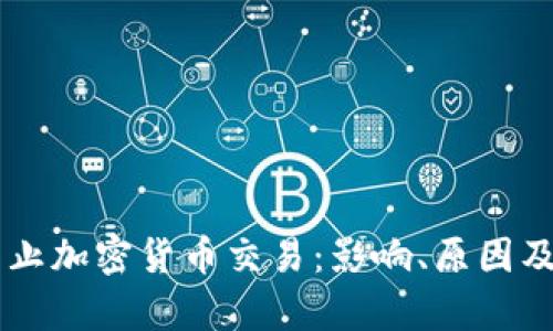 乌克兰禁止加密货币交易：影响、原因及未来展望