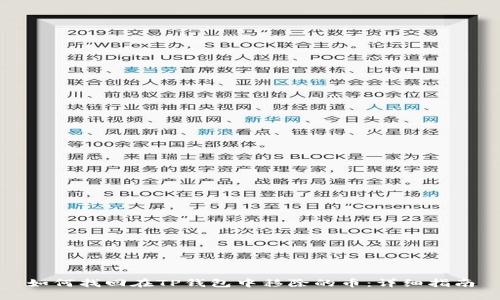 如何找回在TP钱包中移除的币：详细指南