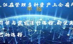 在当前数字货币的生态中，提到资产的存储与管