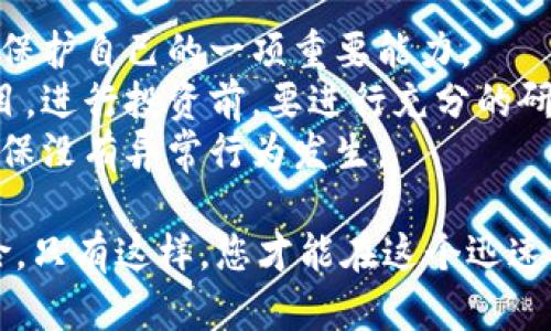 baioti数字加密货币的全面指南：理解与操作/baioti  
数字加密货币, 区块链技术, 投资策略, 加密货币市场/guanjianci  

随着科技的发展，特别是区块链技术的崛起，数字加密货币已经成为金融领域的一颗新星。加密货币不仅改变了传统投资的方式，还引领着全球经济的新变革。在这篇文章中，您将全面了解数字加密货币的基本概念、操作方法、投资策略以及如何在这个快速发展的市场中站稳脚跟。

数字加密货币是什么？  
数字加密货币是一种使用加密技术保障交易安全性和控制新单位生成的数字资产。与传统货币不同，加密货币不依赖于中心化的金融机构，而是利用区块链等去中心化技术来确保交易的透明性和安全性。  
比特币是最早也是最著名的加密货币，其背后的技术——区块链提供了一个去中心化的账本，记录所有的交易信息。除了比特币，当前还有数千种不同的加密货币，如以太坊（Ethereum）、莱特币（Litecoin）、瑞波币（Ripple）等。  

数字加密货币的工作原理  
数字加密货币的运作基于去中心化和分布式账本技术。每一笔交易都会被记录在一个公共账本中，称为区块链。区块链由许多节点组成，这些节点一起验证和记录交易，从而防止欺诈行为。  
在区块链的工作中，矿工的角色至关重要。他们通过大量计算解决复杂的数学问题，从而验证交易并将其添加到区块链中。在这个过程中，矿工将获得新生成的加密货币作为奖励，这也是加密货币系统可以自我维持的关键。  

如何投资数字加密货币  
投资数字加密货币可以看作是一种高风险高回报的投资方式。首先，您需要选择一个可靠的交易平台，注册账户，并完成身份验证。然后，您可以通过法定货币或其他加密货币进行交易。  
在选择投资的加密货币时，投资者应考虑多个因素，包括项目的技术基础、团队背景和市场需求等。技术背景强、团队经验丰富的项目通常更有可能发展壮大。  

数字加密货币的风险管理策略  
虽然加密货币投资可能带来丰厚回报，但也伴随着相当大的风险。市场波动性极高，使得投资者面临巨大损失的可能性。因此，务必采取适当的风险管理策略。  
分散投资是减轻风险的有效手段，通过不把所有资金投入到同一种资产中，投资者可以降低整体投资组合的风险。此外，设定止损点是另一种保护资金的策略，这样若资产价格下跌，投资者可以迅速止损，避免更大的损失。  

常见问题解答  

1. 加密货币钱包如何选择与使用？  
选择一个安全且易于使用的钱包是进行数字加密货币投资的基础。加密货币钱包分为热钱包和冷钱包两类。热钱包是连接互联网的在线钱包，方便交易，但安全性较低；冷钱包则是离线存储的设备，安全性高，但不便于日常交易。  
在选择钱包时，您应考虑以下几点：首先，钱包的类型是否符合您的需求，您是更偏向于频繁交易还是长期存储；其次，钱包的安全性如何，是否具有多重验证、私钥管理等功能；最后，钱包的用户界面和客户支持是否友好，便于新手快速上手。  
使用钱包时，应确保定期备份，妥善存储私钥，并保持系统和软件的更新，以防止安全漏洞。此外，警惕网络钓鱼和诈骗，尽量避免在不安全的网络环境中进行交易。  

2. 加密货币交易所的选择与安全性  
选择一个安全的加密货币交易所是成功交易的关键。市场上存在多种交易所，包括中心化交易所和去中心化交易所。中心化交易所便于交易，但存在安全隐患，而去中心化交易所则更符合加密货币的去中心化理念。  
在选择时，应关注交易所的声誉、安全性、手续费、交易对的丰富程度以及用户体验等。多个交易所的比较能够帮助您找到最符合个人需求的平台。  
在使用交易所交易时，您应启用双重身份验证，定期更改密码，并在离开时登出账户。同时，避免将所有资产存放在单一交易所，以降低潜在的风险。一些用户可能还会选择将大部分资产存放在冷钱包中以增加安全性。  

3. 加密货币市场的趋势与前景  
随着越来越多企业和金融机构开始采用加密货币，加密货币市场的前景受到广泛关注。主要信号包括越来越多的国家开始探索中央银行数字货币（CBDC）的发展，各种金融产品如ETF的出现更是为加密市场注入了新的活力。  
另外，NFT（非同质化代币）和DeFi（去中心化金融）概念的出现，也为加密货币的应用场景增添了更多的可能性。通过这些新兴领域的开发，加密货币有可能在未来的金融生态中占据一席之地。  
然而，市场也充满了不确定性。政策和法规的变化、技术的进步都会对加密货币的价值产生重大影响。投资者在关注行业动态的同时，也应保持谨慎，合理配置投资组合。  

4. 如何防范加密货币诈骗与骗局？  
随着加密货币的普及，诈骗行为也愈演愈烈。投资者需对潜在的骗局保持警惕，确保自身的资产安全。识别常见的诈骗方式是保护自己的一项重要能力。  
常见的诈骗类型包括假冒投资平台、虚假ICO、软件盗窃和网络钓鱼等。投资者要学会辨别这些骗局，切勿轻信未经验证的项目。进行投资前，要进行充分的研究，确保项目的合法性和安全性。  
此外，保持良好的网络安全习惯同样重要。使用强密码并定期更新，避免在公共Wi-Fi环境下进行交易，定期检查账户活动，确保没有异常行为发生。  

综上所述，数字加密货币是一个充满机遇和挑战的领域。在了解其工作原理、投资策略的同时，务必要保持警惕，合理管理风险。只有这样，您才能在这个迅速变化的市场中获得成功。